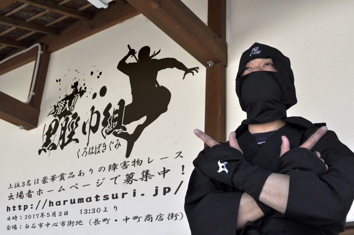 潜入 黒脛巾組 エントリー受付中