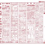 白石市民春まつりは多くの皆様のご協賛に支えられています